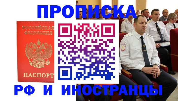 временная регистрация надежно в Мурино