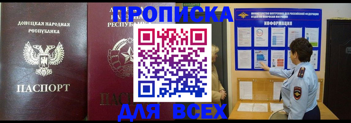 временная регистрация для всех в Мурино