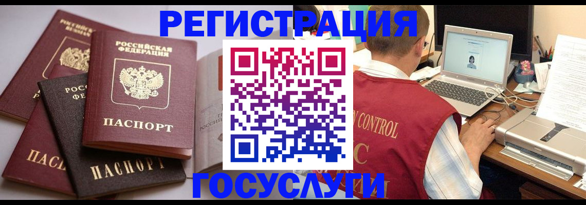 временная регистрация госуслуги в Мурино