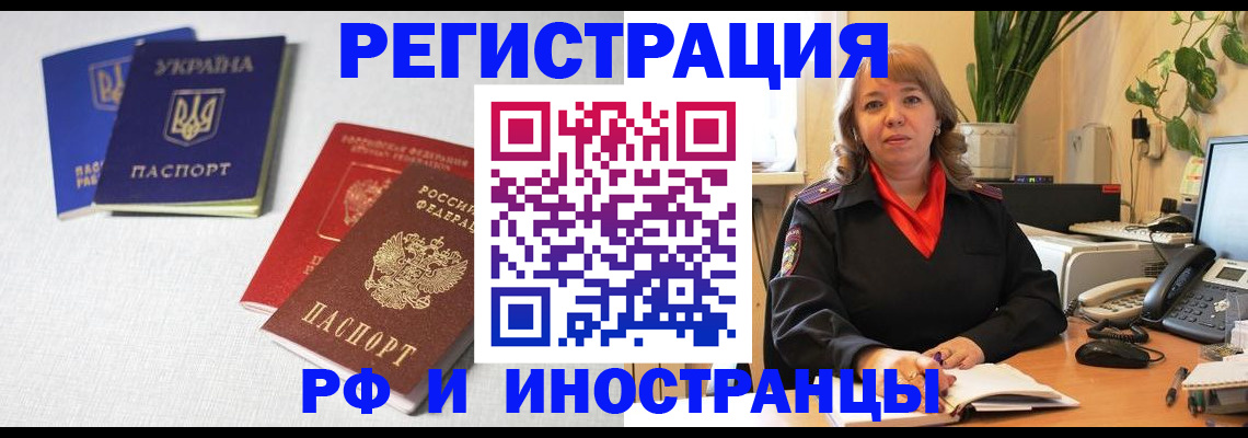 временная регистрация надежно в Мурино