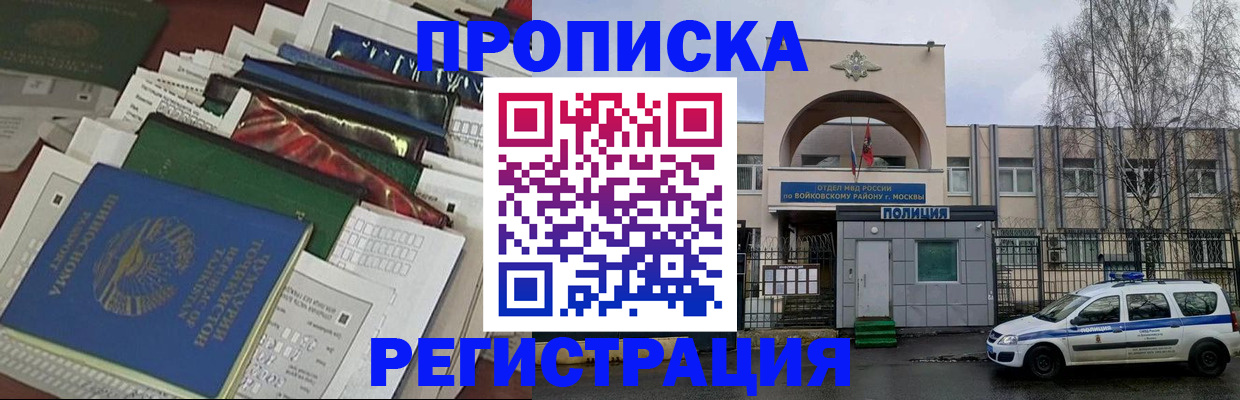 временная регистрация адрес в Мурино